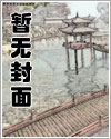 落入深渊漫画免费下拉式无删减